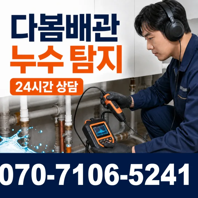 세종 전의면 다락동길 변기뚫기 상담 이미지 5