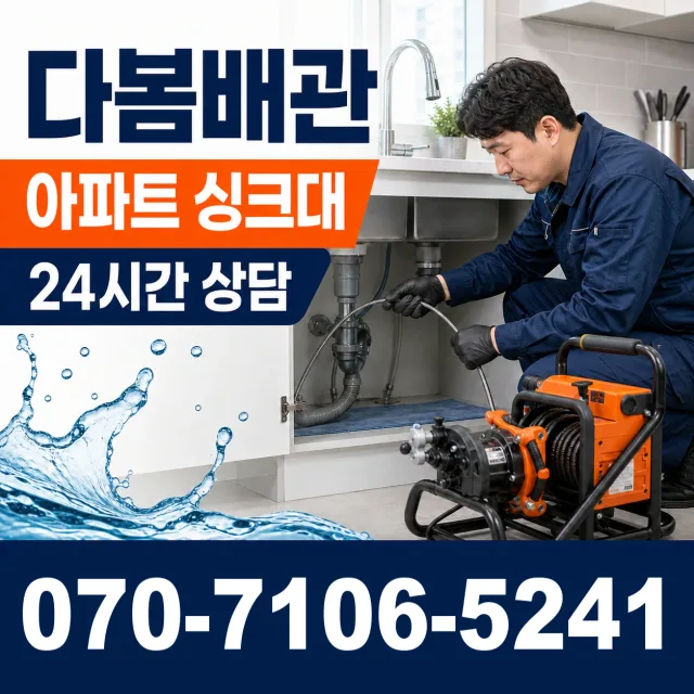세종 전의면 다락동길 변기뚫기 상담 이미지 7